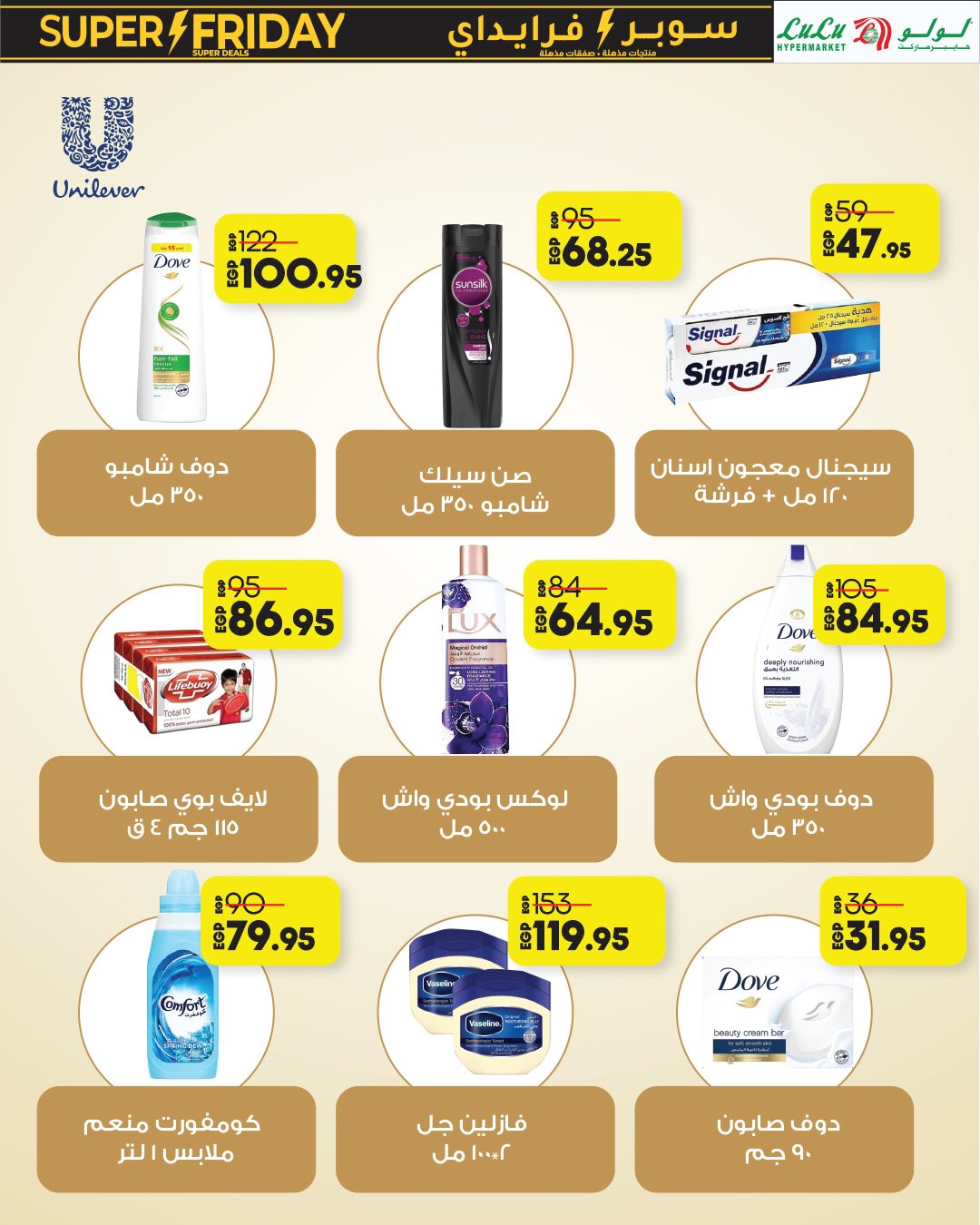 lulu-hypermarket offers from 15nov to 1nov 2025 عروض لولو هايبر ماركت من 15 نوفمبر حتى 1 نوفمبر 2025 صفحة رقم 55